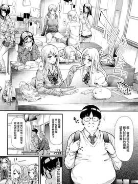 [無邪気漢化組] [史鬼匠人] ギャルと友達はじめました 第1話 (COMIC 夢幻転生 2016年9月号)_04