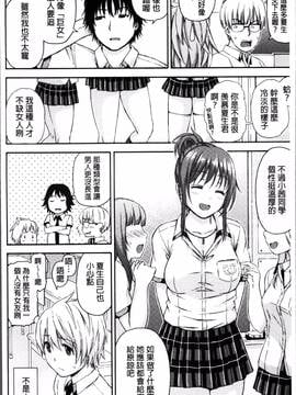 [4K掃圖組][東野みかん] あつあつもちもち_009