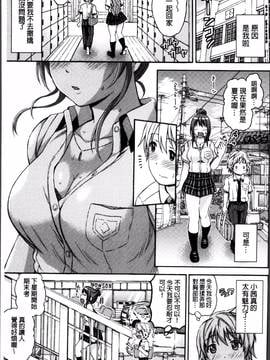 [4K掃圖組][東野みかん] あつあつもちもち_010
