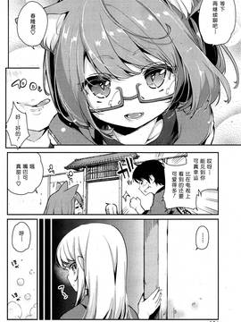 [アズマサワヨシ] あやかし館へようこそ！ 第三話 (コミックホットミルク 2015年5月号) [btboy12个人汉化]_004
