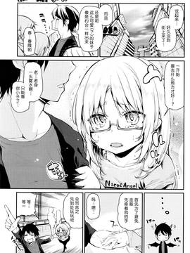 [アズマサワヨシ] あやかし館へようこそ! 第五話 (コミックホットミルク 2016年1月号) [btboy12个人汉化]_003