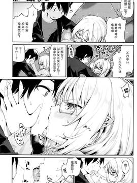 [アズマサワヨシ] あやかし館へようこそ! 第五話 (コミックホットミルク 2016年1月号) [btboy12个人汉化]_007