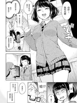 [第九号笨蛋个人汉化][Hamao] Just For Tonight[无修正]_02