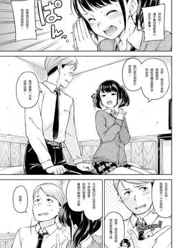 [第九号笨蛋个人汉化][Hamao] Just For Tonight[无修正]_03