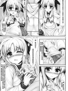 [渣渣汉化组]_[うにの種]人工魔法少女育成記_上(魔法少女リリカルなのは)_05