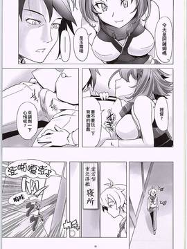 [小叶后宫汉化组] (ふたけっと11) [gallery walhalla (庚)] TS島風 (艦隊これくしょん -艦これ-)_04