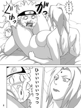 [NARUHO堂 (なるほど)] BBA結婚してくれ (ナルト)_00000009