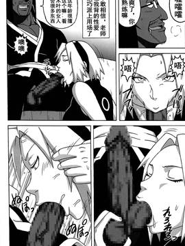[NARUHO堂 (なるほど)] サクヒナ (NARUTO -ナルト-) [D狗汉化]_07