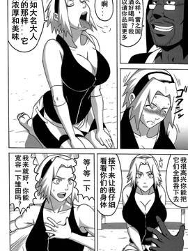 [NARUHO堂 (なるほど)] サクヒナ (NARUTO -ナルト-) [D狗汉化]_09