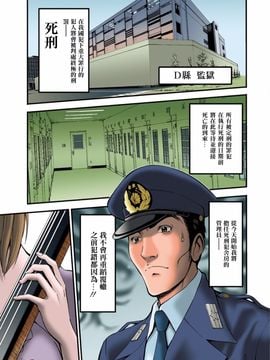 [ながしま超助] ガールズ・マスト・ダイ!_010