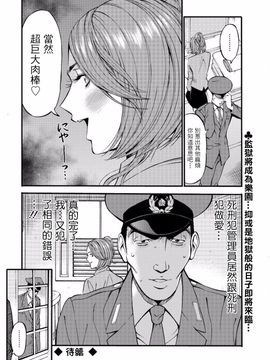 [ながしま超助] ガールズ・マスト・ダイ!_029