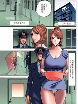 [ながしま超助] ガールズ・マスト・ダイ!_030
