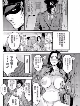 [ながしま超助] ガールズ・マスト・ダイ!_035