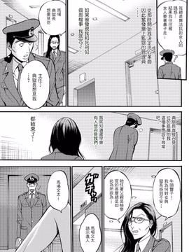 [ながしま超助] ガールズ・マスト・ダイ!_036