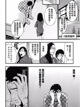 [ながしま超助] ガールズ・マスト・ダイ!_090