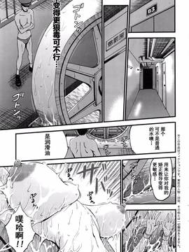 [ながしま超助] ガールズ・マスト・ダイ!_091