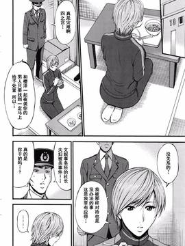 [ながしま超助] ガールズ・マスト・ダイ!_098