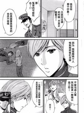 [ながしま超助] ガールズ・マスト・ダイ!_099