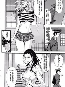 [ながしま超助] ガールズ・マスト・ダイ!_100