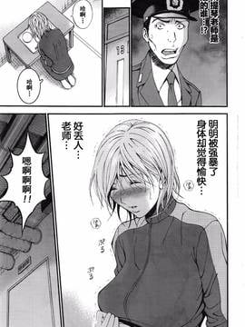 [ながしま超助] ガールズ・マスト・ダイ!_101