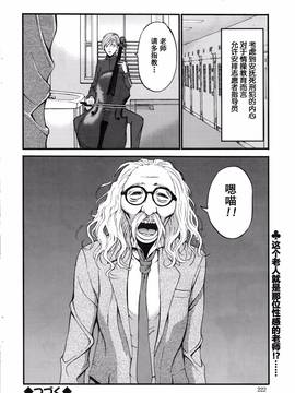[ながしま超助] ガールズ・マスト・ダイ!_106