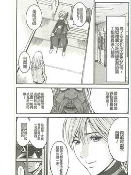 [ながしま超助] ガールズ・マスト・ダイ!_107