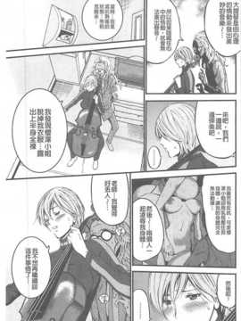 [ながしま超助] ガールズ・マスト・ダイ!_109