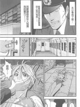[ながしま超助] ガールズ・マスト・ダイ!_113