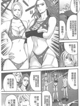 [ながしま超助] ガールズ・マスト・ダイ!_115