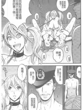 [ながしま超助] ガールズ・マスト・ダイ!_121