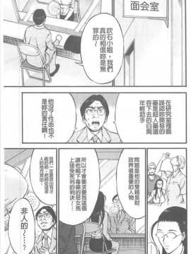 [ながしま超助] ガールズ・マスト・ダイ!_125