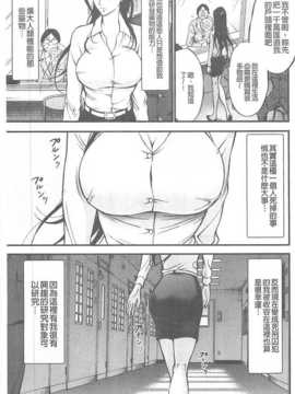 [ながしま超助] ガールズ・マスト・ダイ!_127