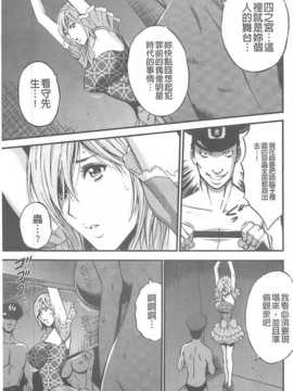 [ながしま超助] ガールズ・マスト・ダイ!_145