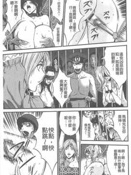 [ながしま超助] ガールズ・マスト・ダイ!_147