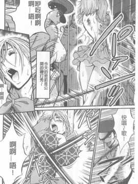 [ながしま超助] ガールズ・マスト・ダイ!_148