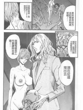 [ながしま超助] ガールズ・マスト・ダイ!_180