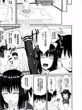 [4K掃圖組][ぽんこっちゃん] イラマックス_037