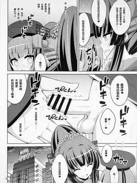 (C90) [千夜茶房 (α・アルフライラ)] ふたなりお姉さん×男の娘 コスプレイヤーメス堕ち調教 Part 2 (艦隊これくしょん -艦これ-) [中国翻訳]_007