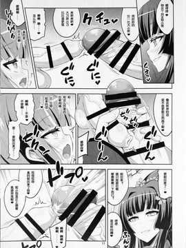 (C90) [千夜茶房 (α・アルフライラ)] ふたなりお姉さん×男の娘 コスプレイヤーメス堕ち調教 Part 2 (艦隊これくしょん -艦これ-) [中国翻訳]_010