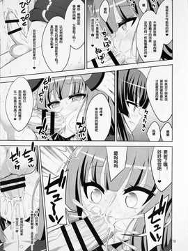 (C90) [千夜茶房 (α・アルフライラ)] ふたなりお姉さん×男の娘 コスプレイヤーメス堕ち調教 Part 2 (艦隊これくしょん -艦これ-) [中国翻訳]_012