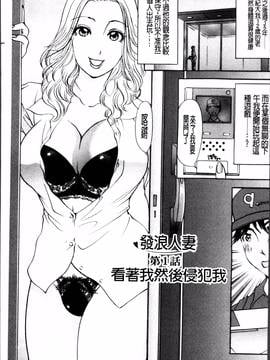 [4K掃圖組][天野じゃく] 疼く人妻_007