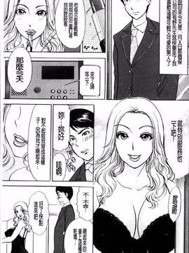 [4K掃圖組][天野じゃく] 疼く人妻_009