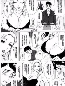 [4K掃圖組][天野じゃく] 疼く人妻_011