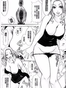 [4K掃圖組][天野じゃく] 疼く人妻_013