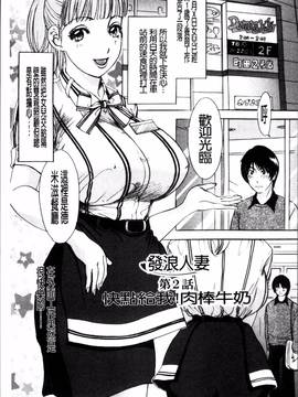 [4K掃圖組][天野じゃく] 疼く人妻_025