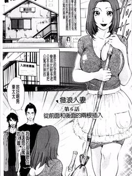 [4K掃圖組][天野じゃく] 疼く人妻_097