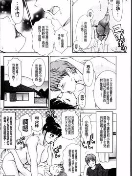[4K掃圖組][天野じゃく] 疼く人妻_150