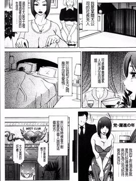 [4K掃圖組][天野じゃく] 疼く人妻_151