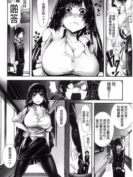 [風與herlay與NtR製作][牡丹もちと] 学校でイこう！_180