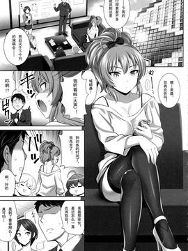 [绅士图书馆汉化组] (C91) [ゴロメンツ (ヤスイリオスケ)] 誘惑テロル2 (アイドルマスター シンデレラガールズ)_03